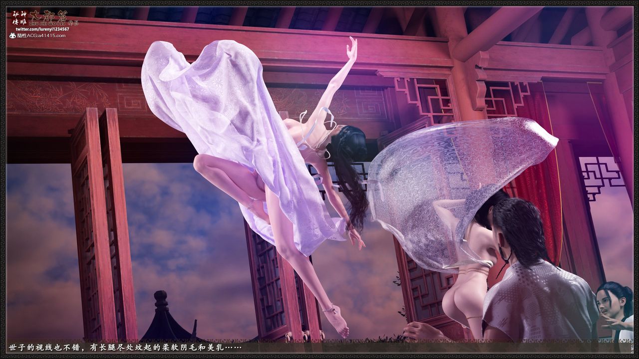 [3D]神雕秘传大都篇第八章-潘金莲上02话