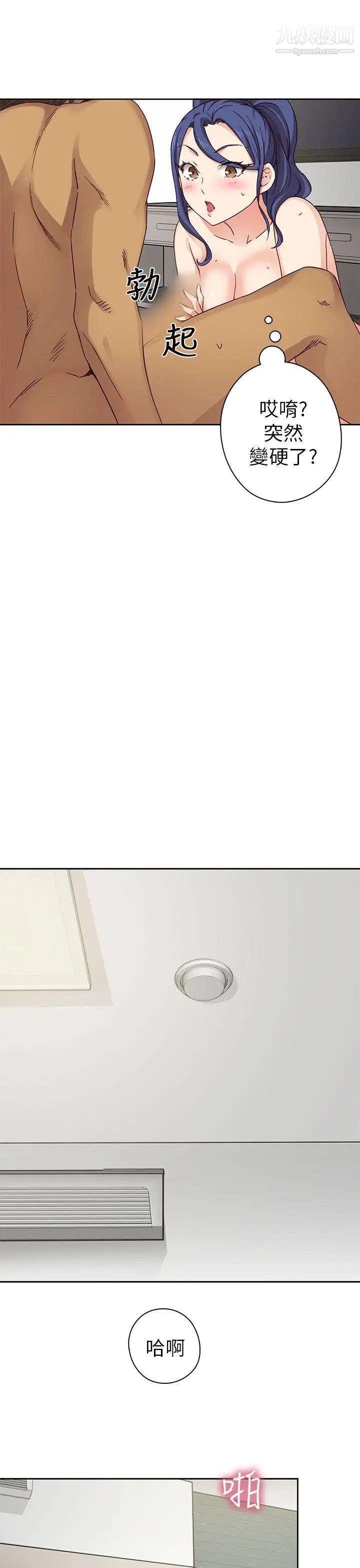 H校園第16話-自行體會