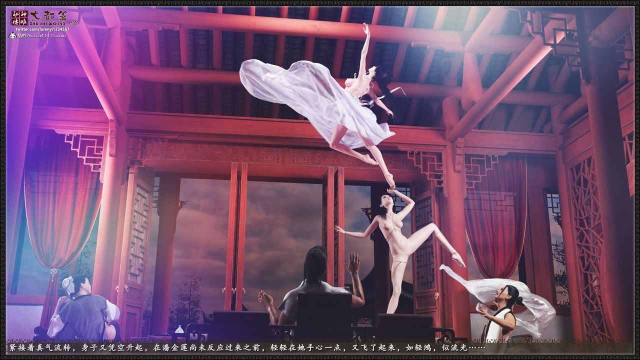 [3D]神雕秘传大都篇第八章-潘金莲上02话