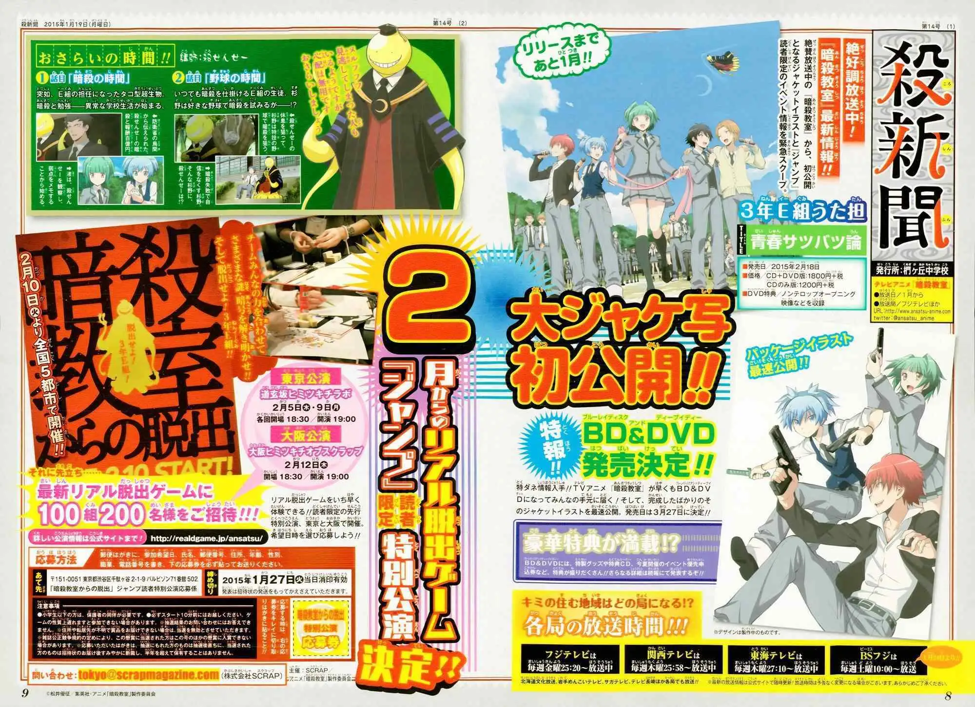 暗杀教室第124集