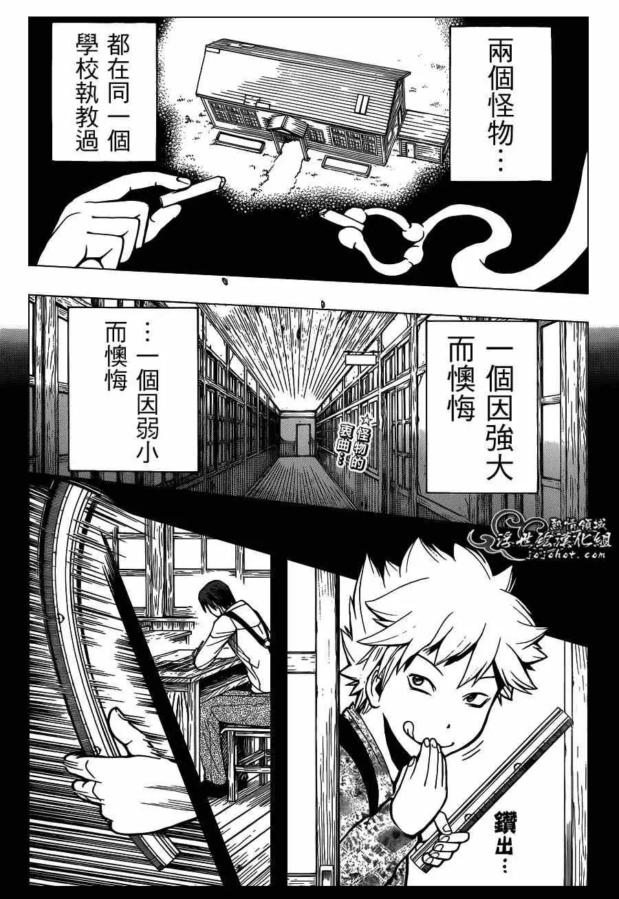 暗杀教室第125集