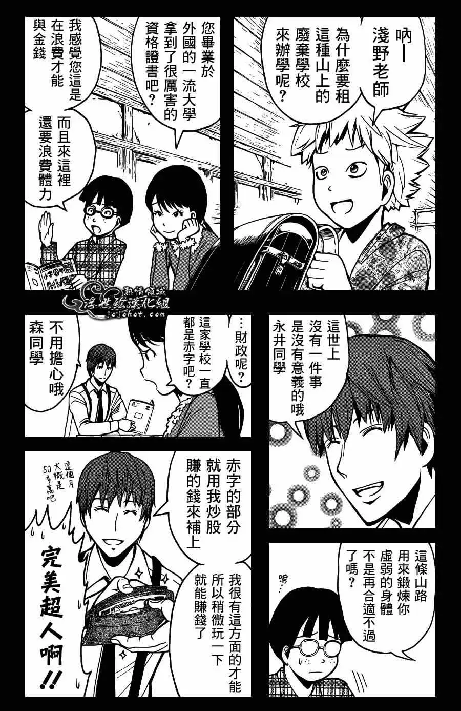 暗杀教室第125集