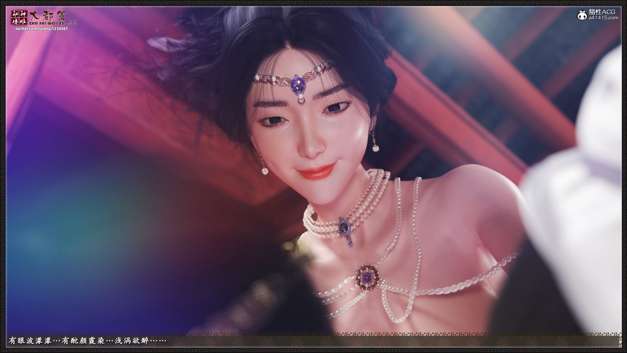 [3D]神雕秘传大都篇第八章-潘金莲上03话