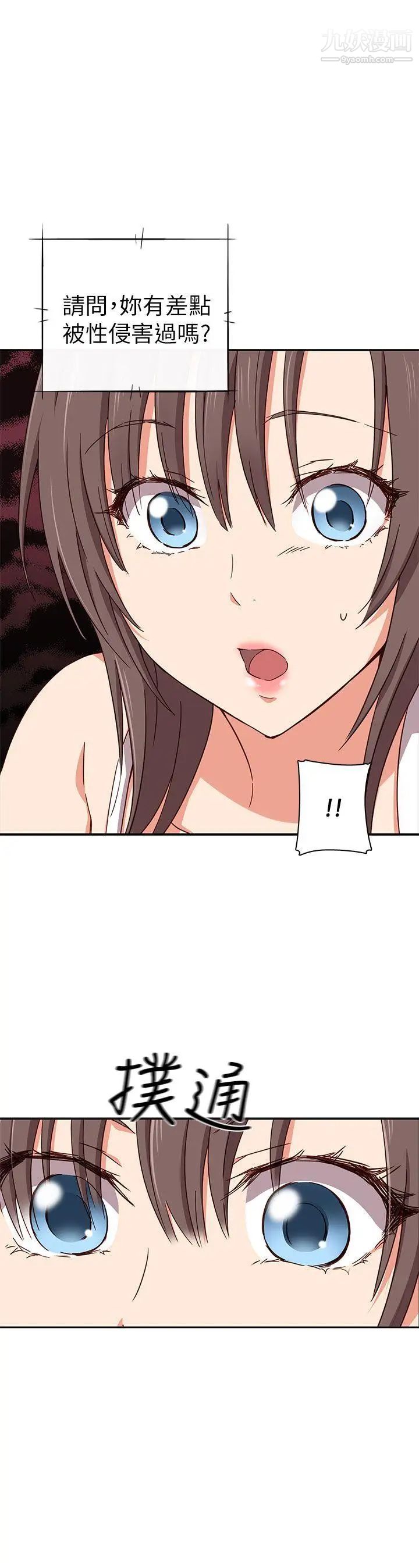 H校园第16话-自行体会