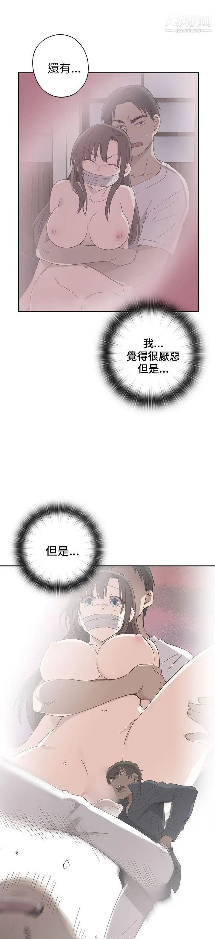 H校園第16話-自行體會