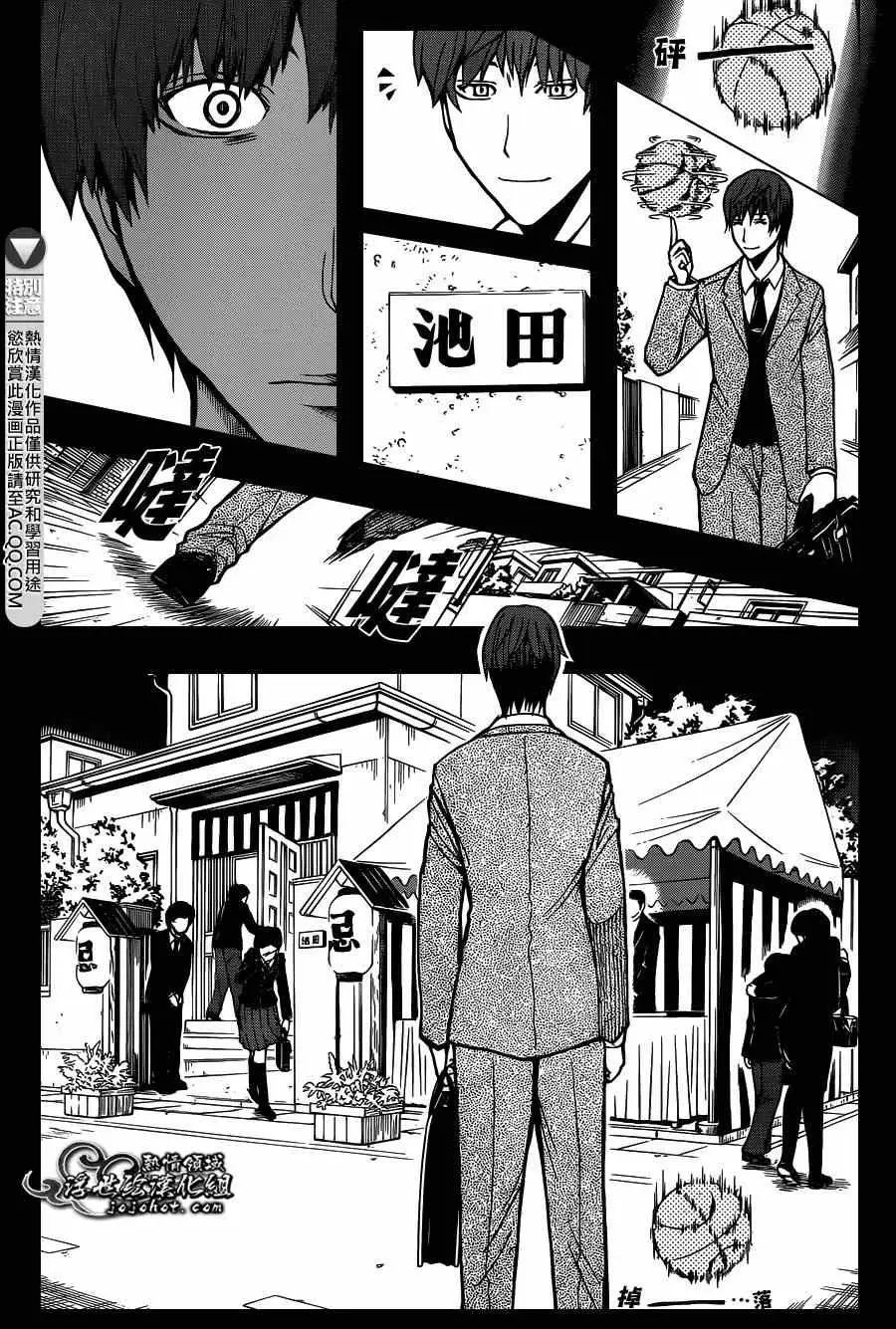 暗杀教室第125集