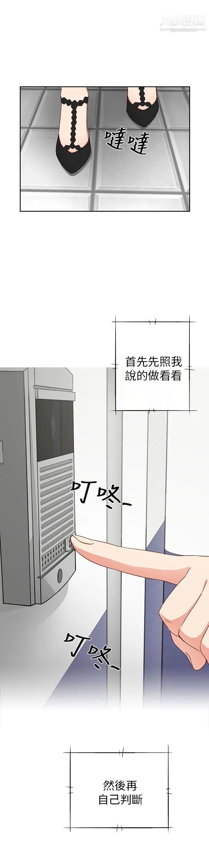 H校园第16话-自行体会