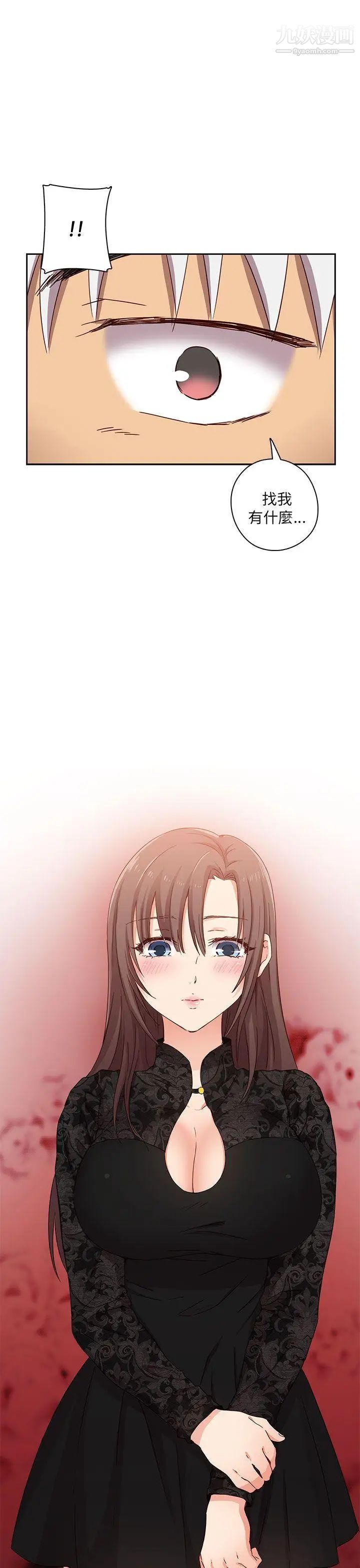 H校园第16话-自行体会