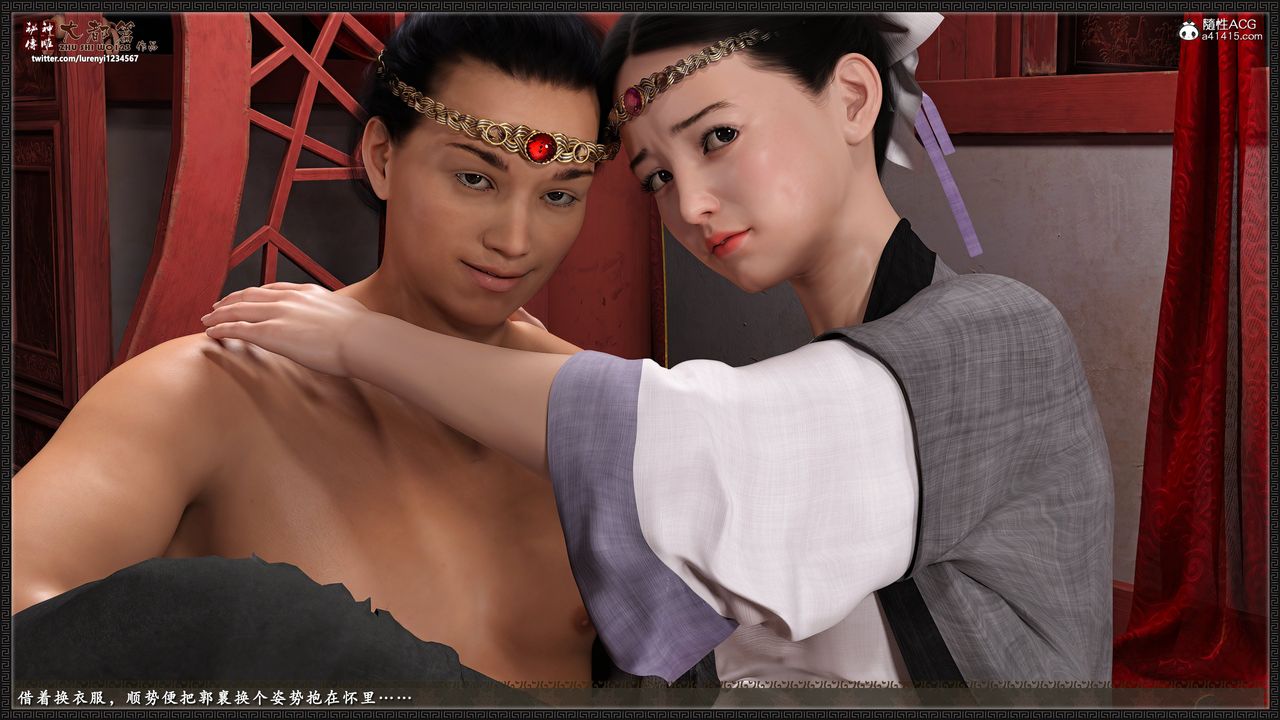 [3D]神雕秘傳大都篇第八章-潘金莲上03話