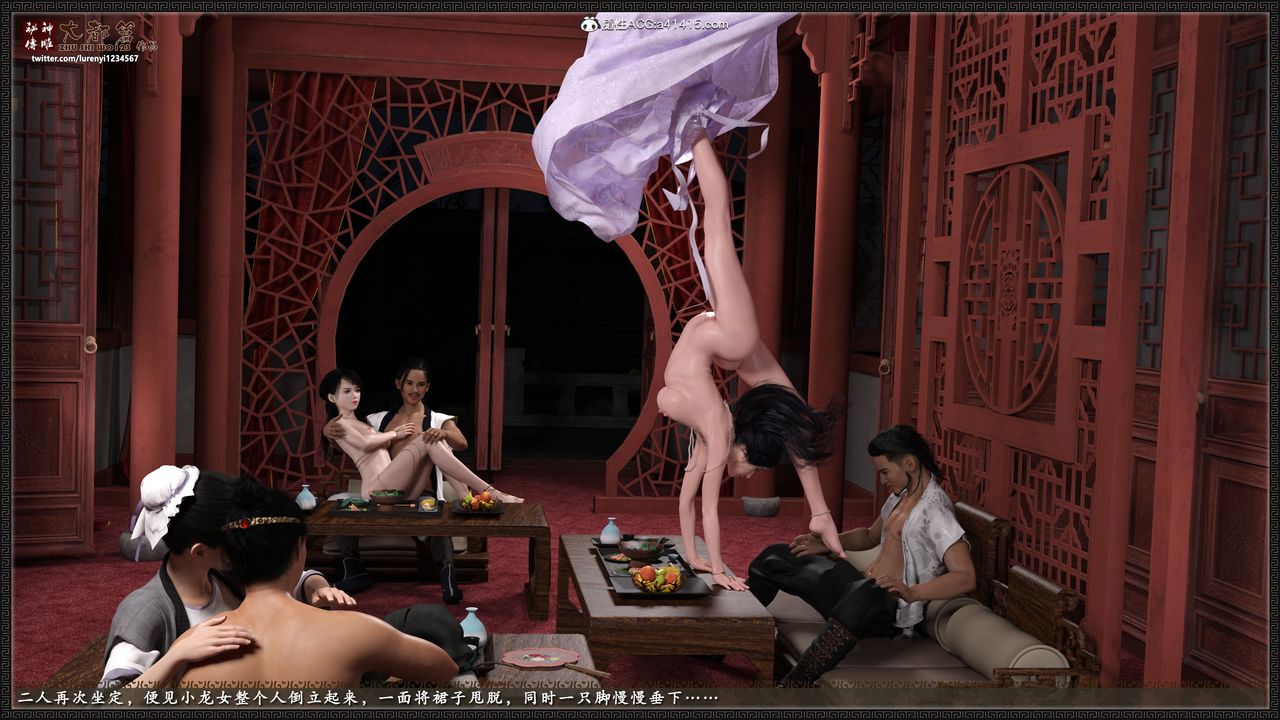 [3D]神雕秘传大都篇第八章-潘金莲上03话