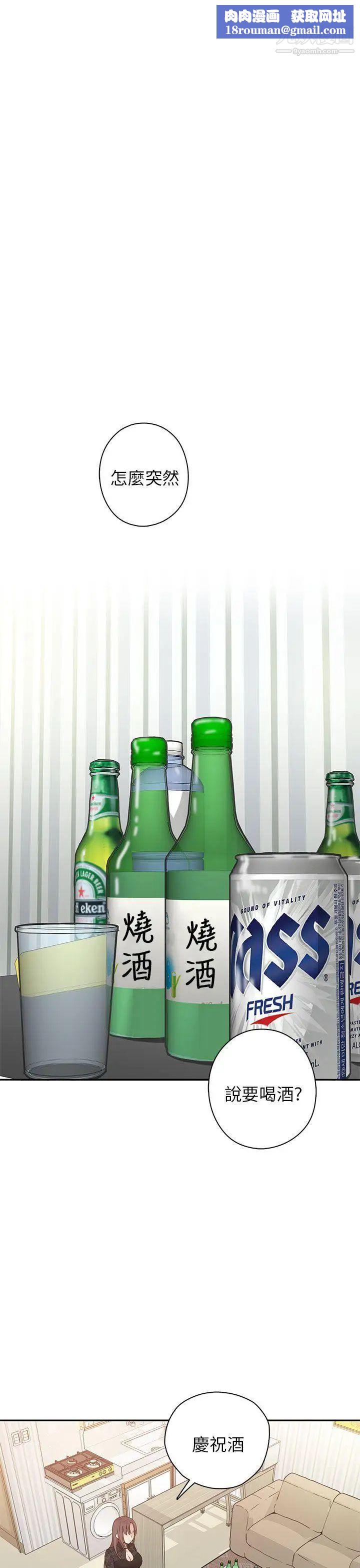 H校园第17话-大胆的告白