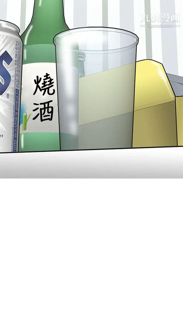 H校园第17话-大胆的告白