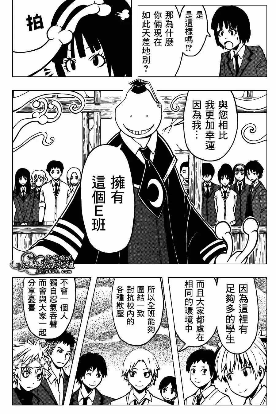 暗杀教室第126集