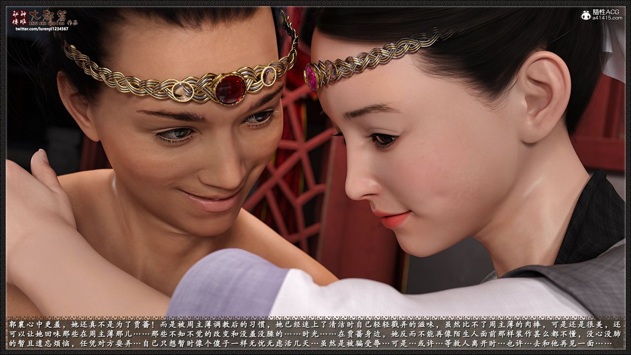 [3D]神雕秘传大都篇第八章-潘金莲上03话