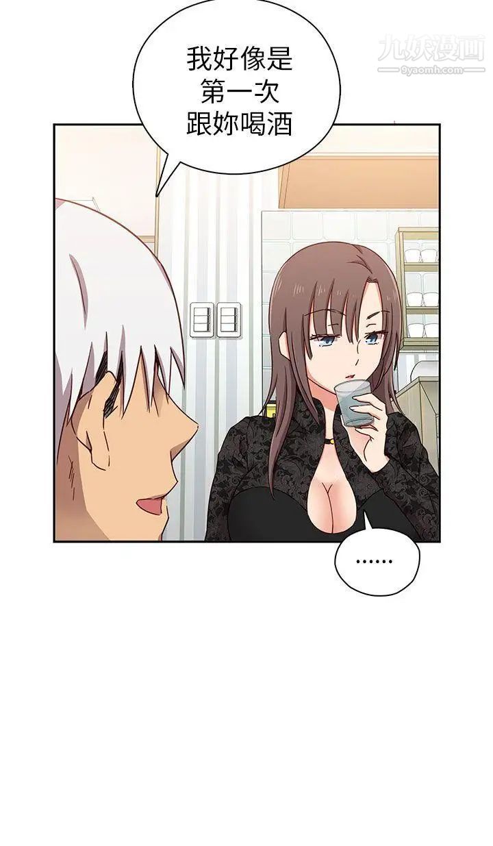 H校园第17话-大胆的告白