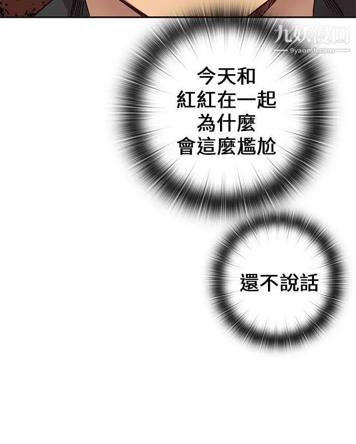 H校园第17话-大胆的告白