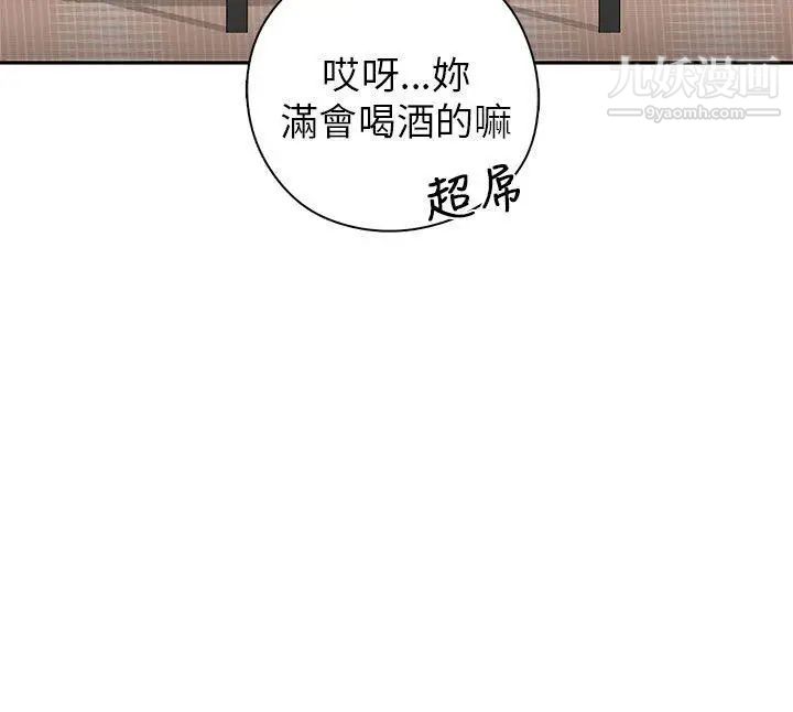 H校园第17话-大胆的告白