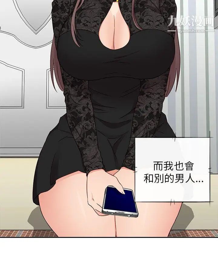 H校园第17话-大胆的告白