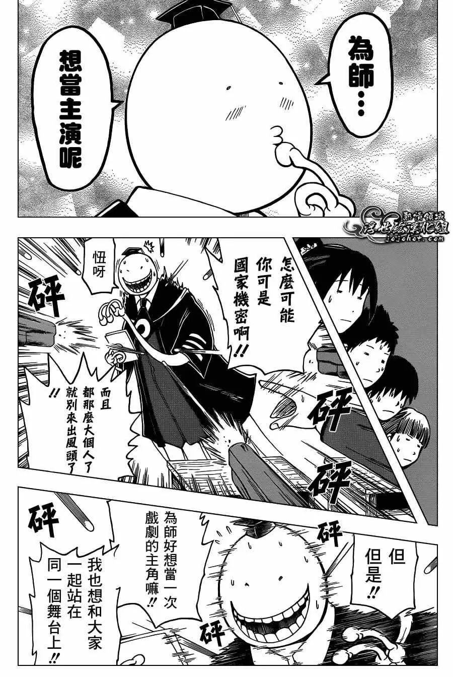 暗杀教室第127集