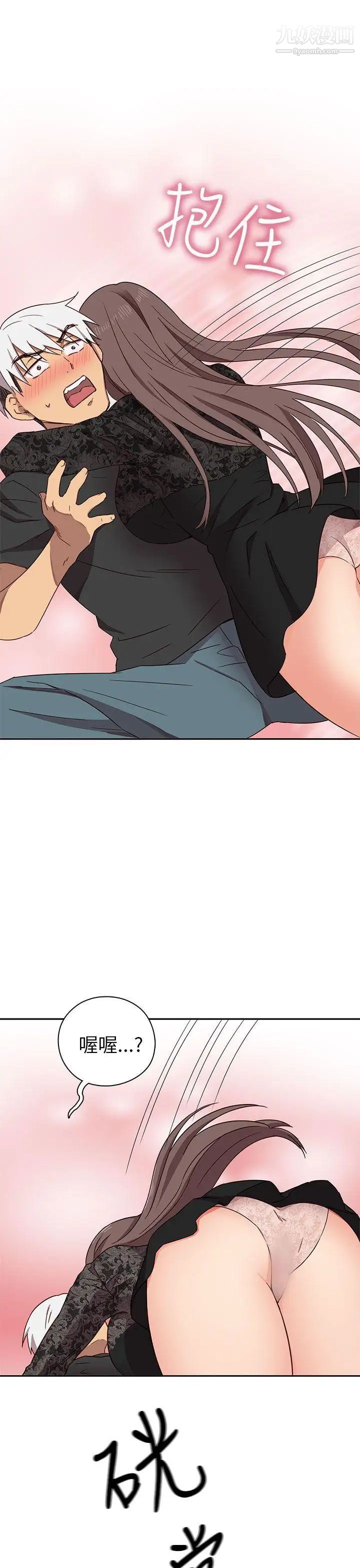 H校园第17话-大胆的告白