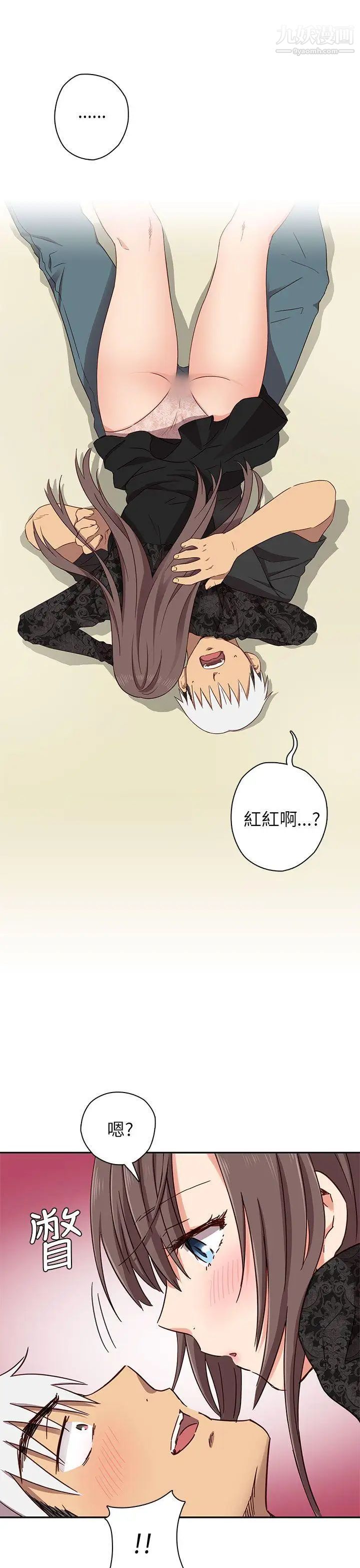 H校園第17話-大膽的告白