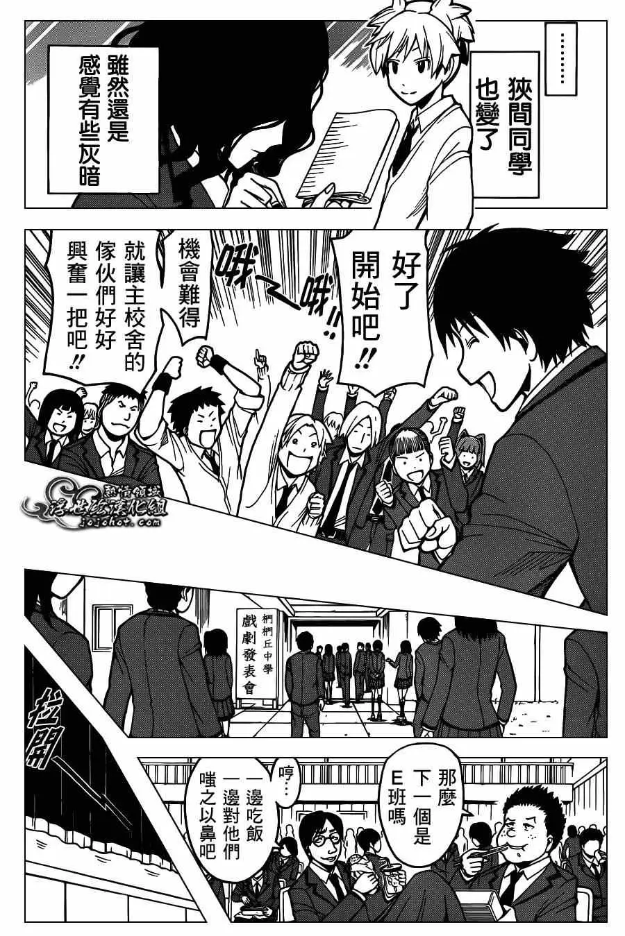 暗杀教室第127集