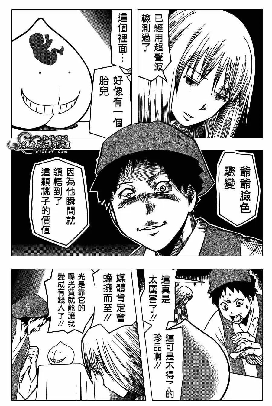 暗杀教室第127集