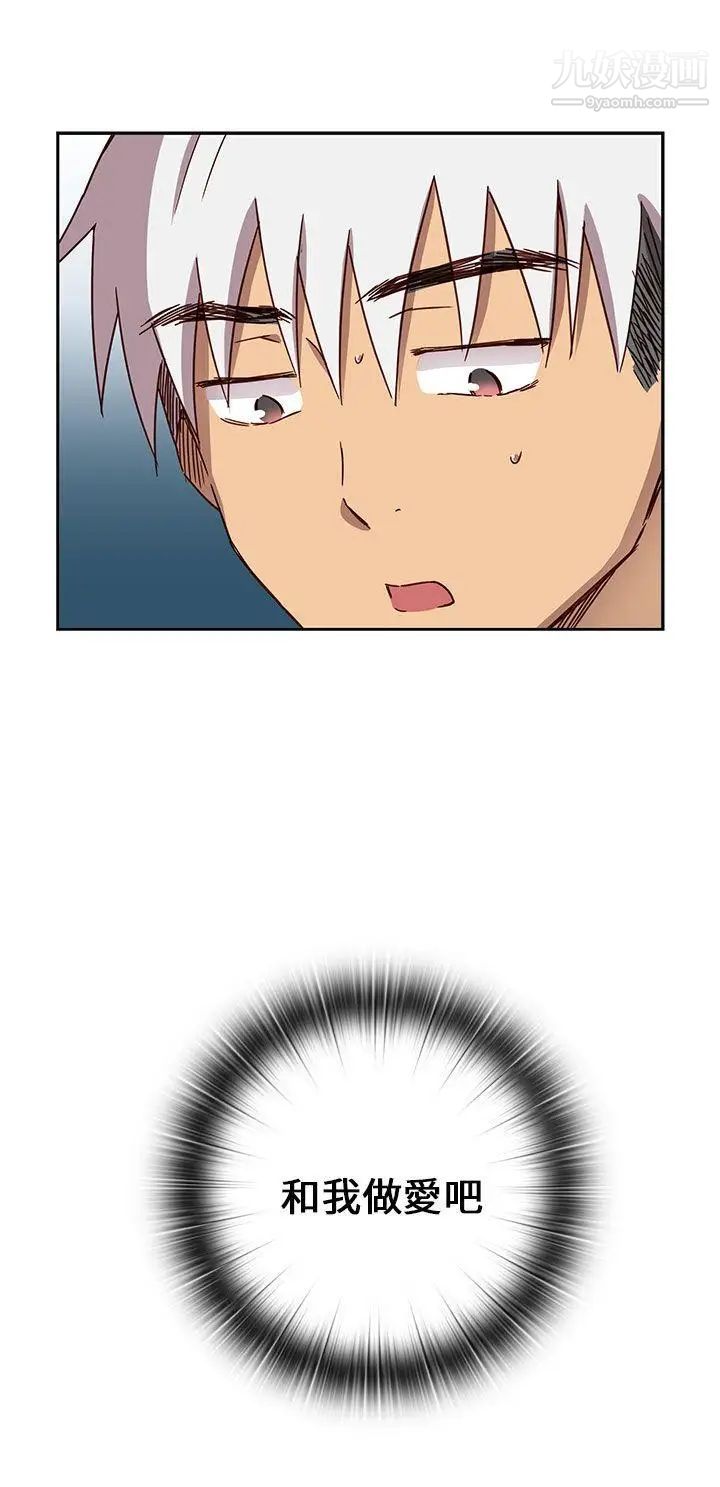 H校园第17话-大胆的告白