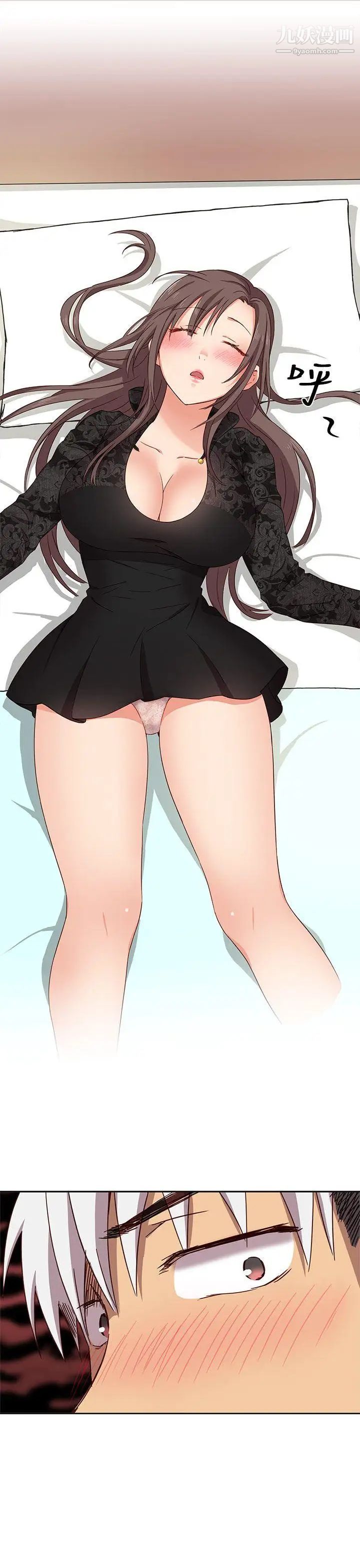 H校園第17話-大膽的告白