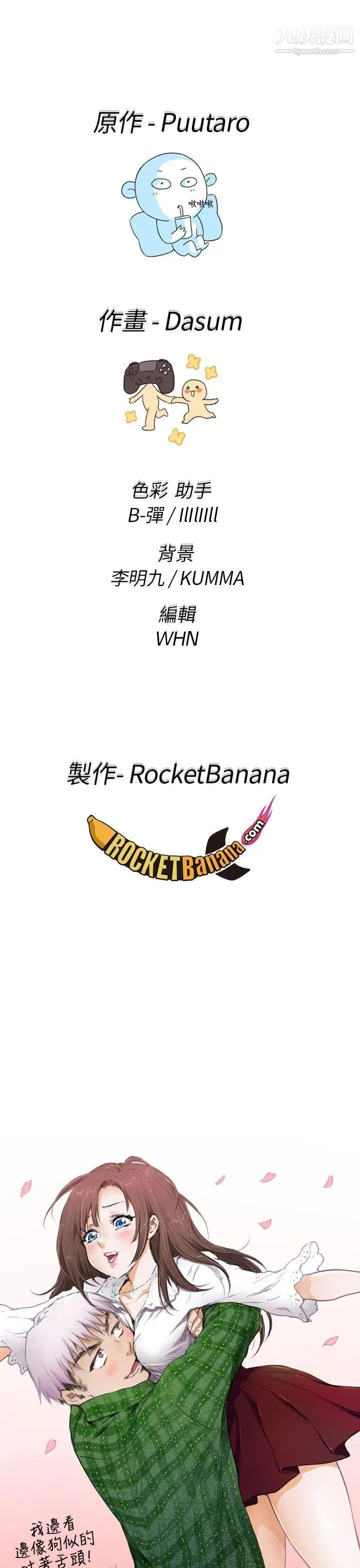 H校園第17話-大膽的告白