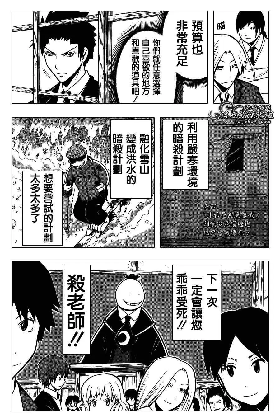 暗杀教室第128集