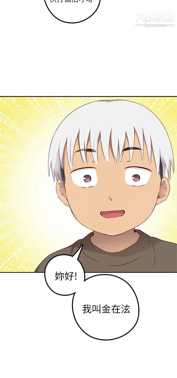 H校園第18話-把持不住