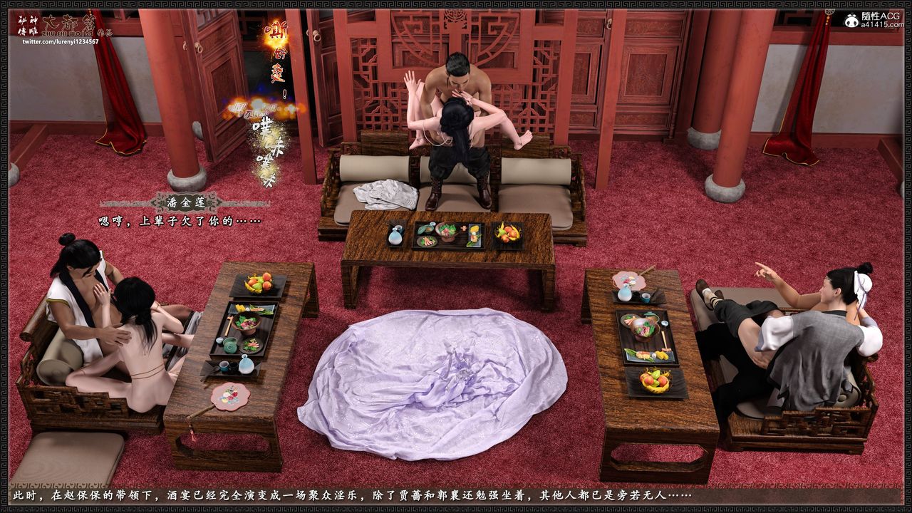 [3D]神雕秘传大都篇第九章-潘金莲下01话