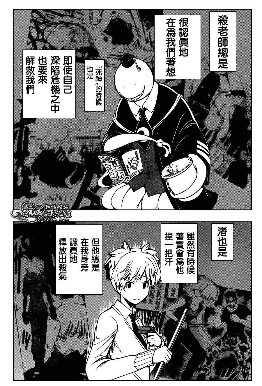 暗杀教室第128集