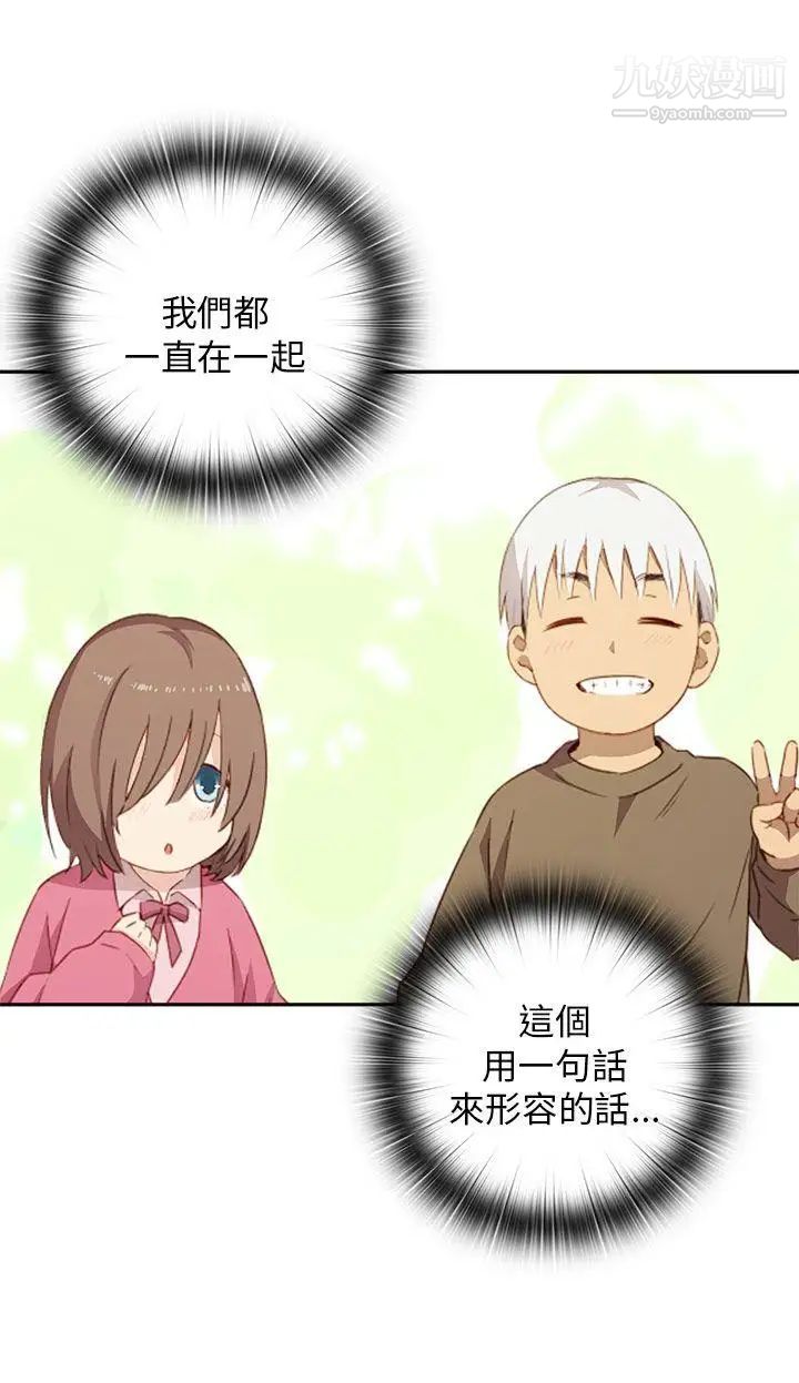 H校园第18话-把持不住