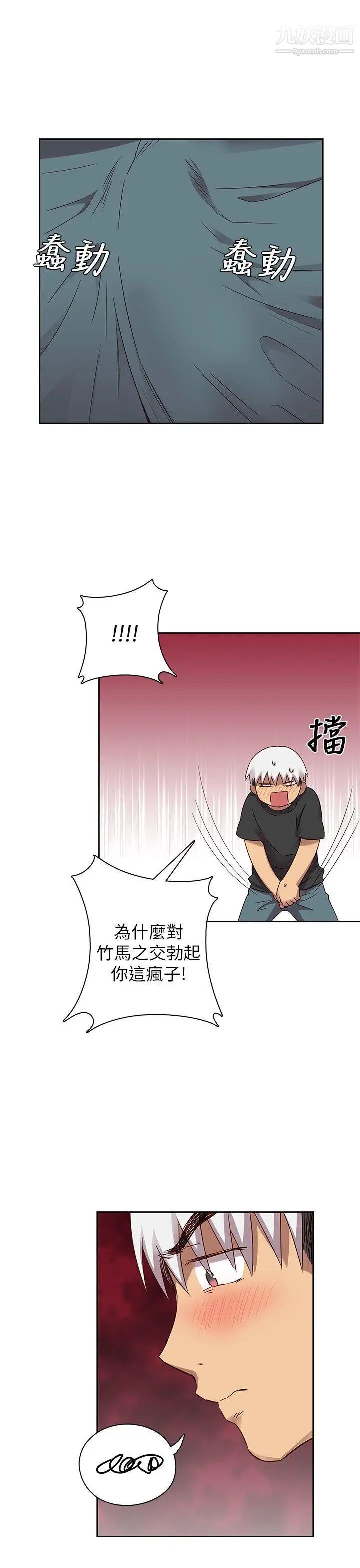 H校园第18话-把持不住