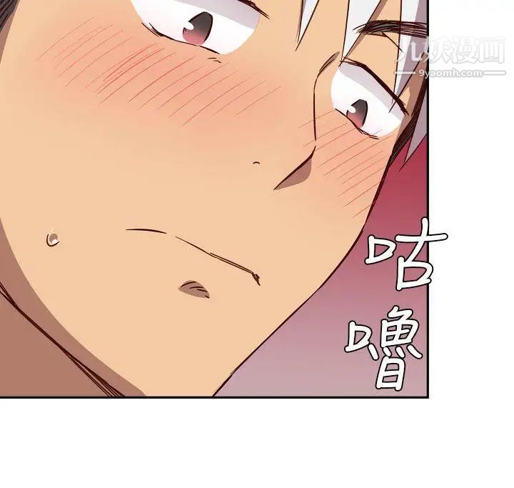 H校园第18话-把持不住