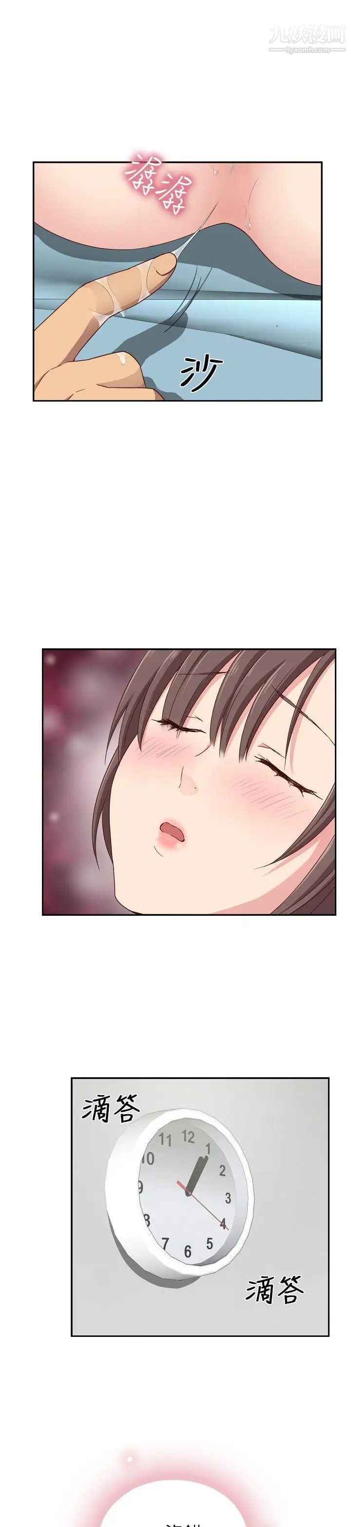 H校园第18话-把持不住