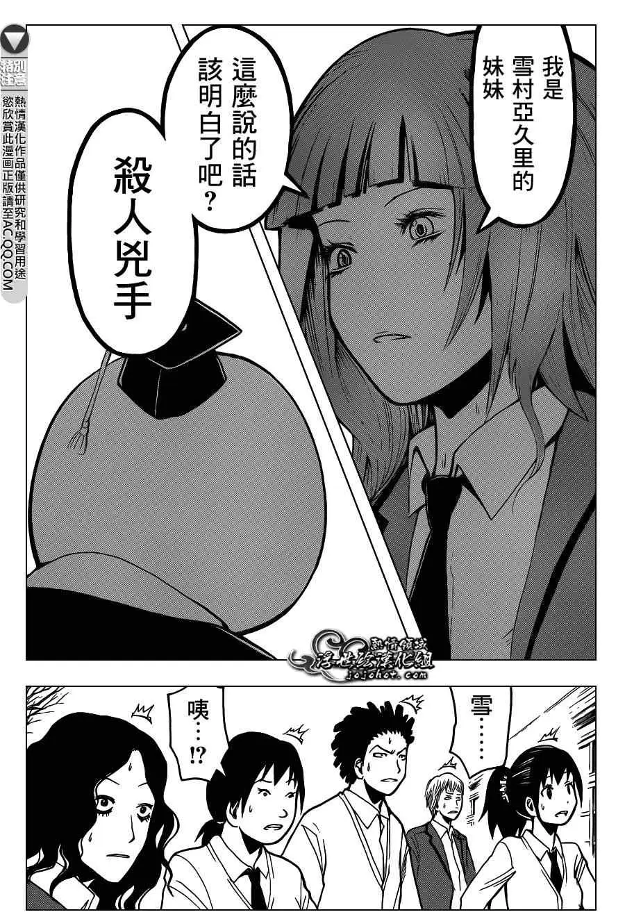 暗杀教室第129集