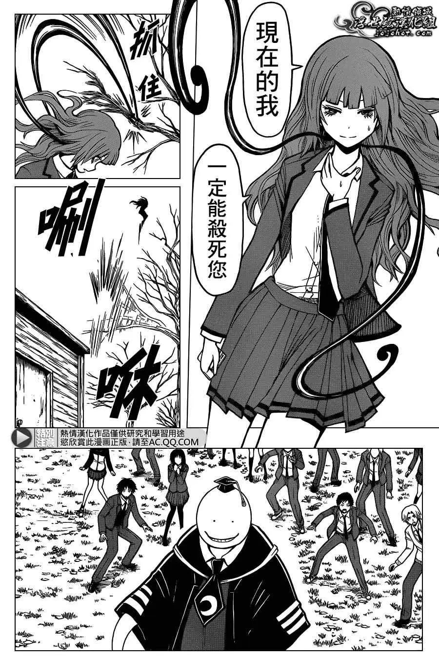 暗杀教室第129集