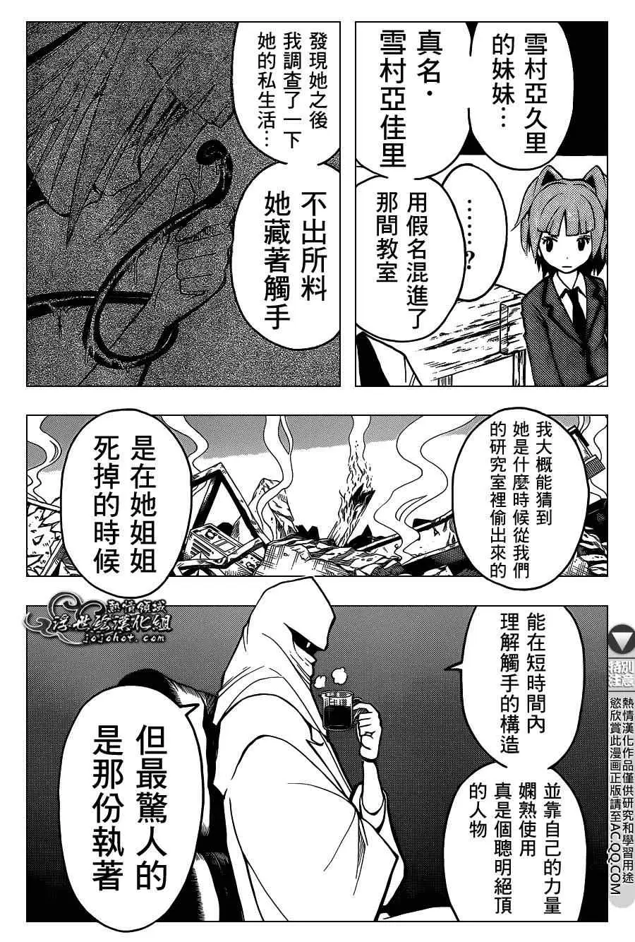 暗杀教室第129集