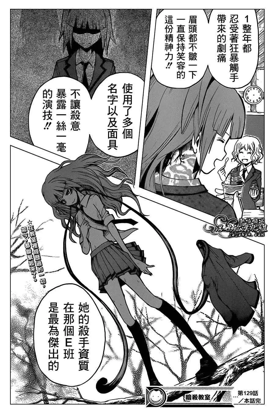 暗杀教室第129集