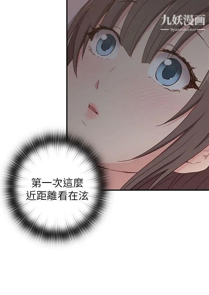 H校园第19话-合而为一