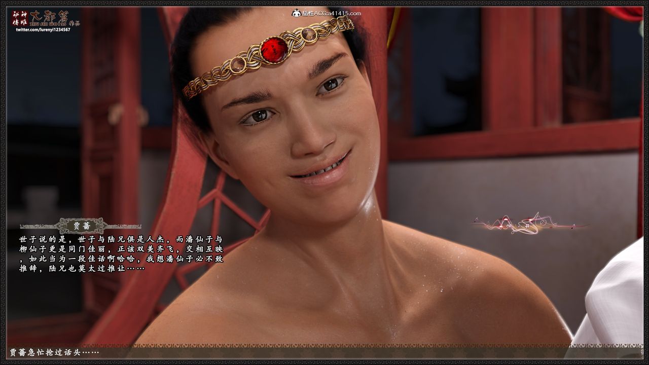 [3D]神雕秘传大都篇第九章-潘金莲下02话