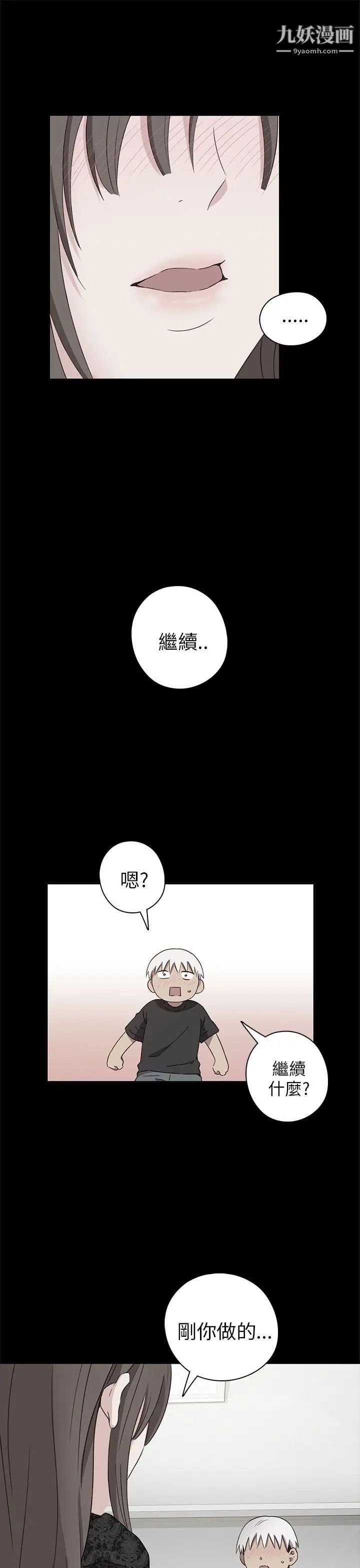 H校园第19话-合而为一