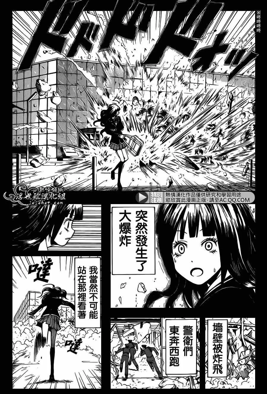 暗杀教室第130集