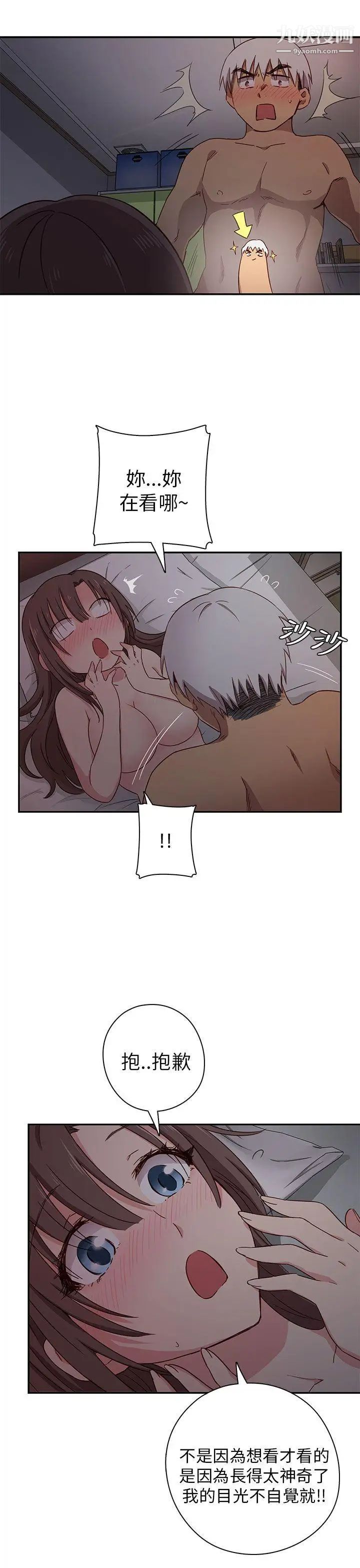 H校园第19话-合而为一