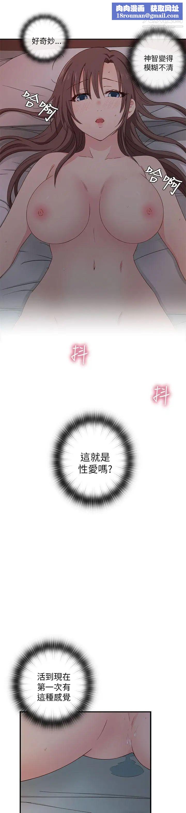 H校園第19話-合而為一