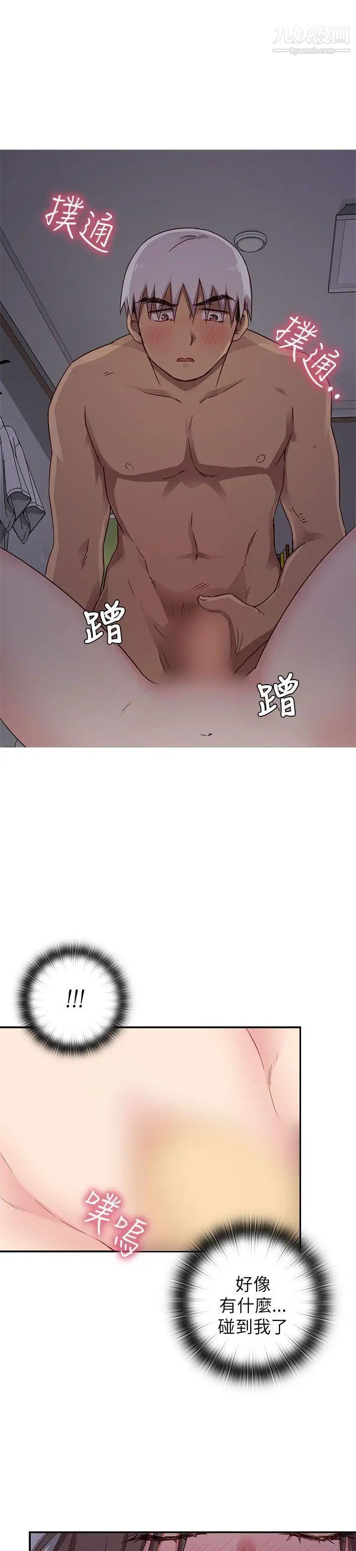 H校园第19话-合而为一