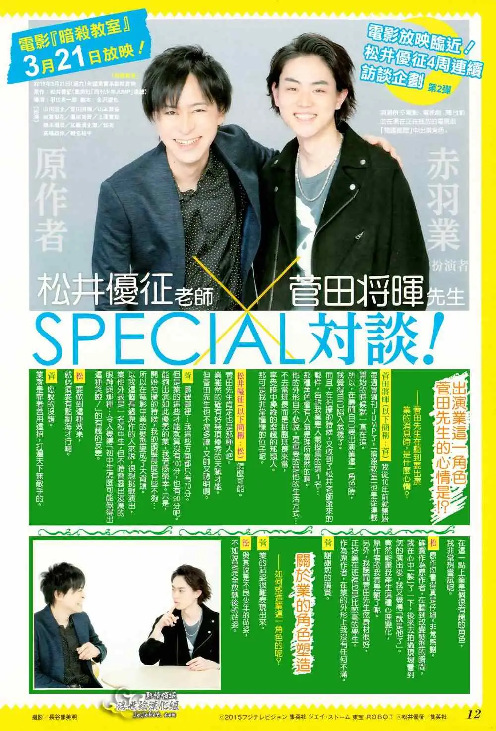 暗杀教室第130集